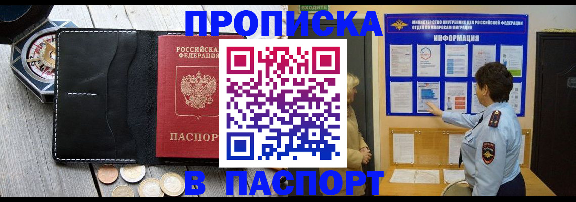 прописка 2025 в Среднеуральске