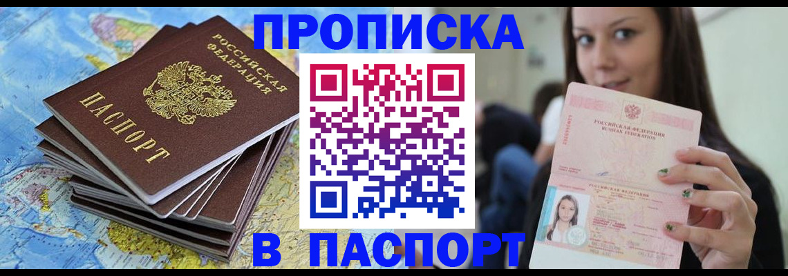 прописка для работы в Среднеуральске